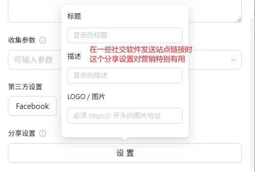 社交软件分享