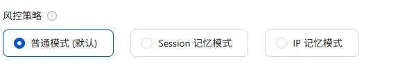 风控策略