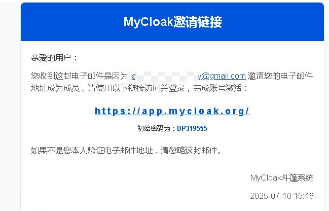邀请用户