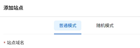 创建站点