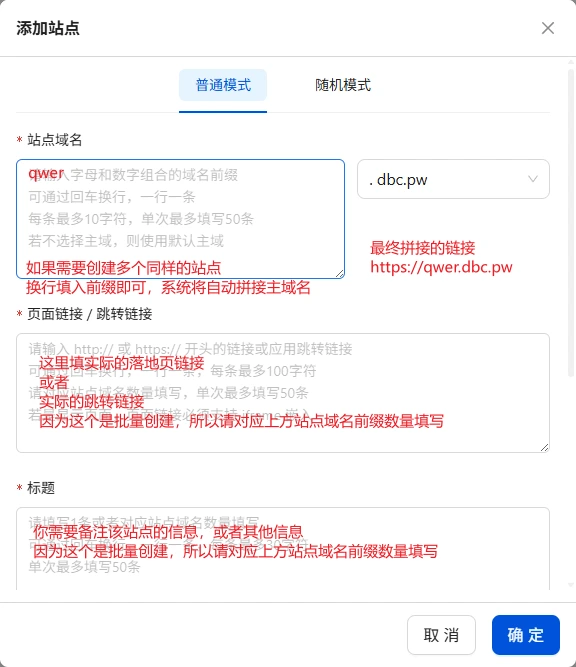 普通模式
